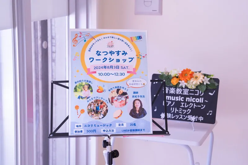 なつやすみワークショップ 02