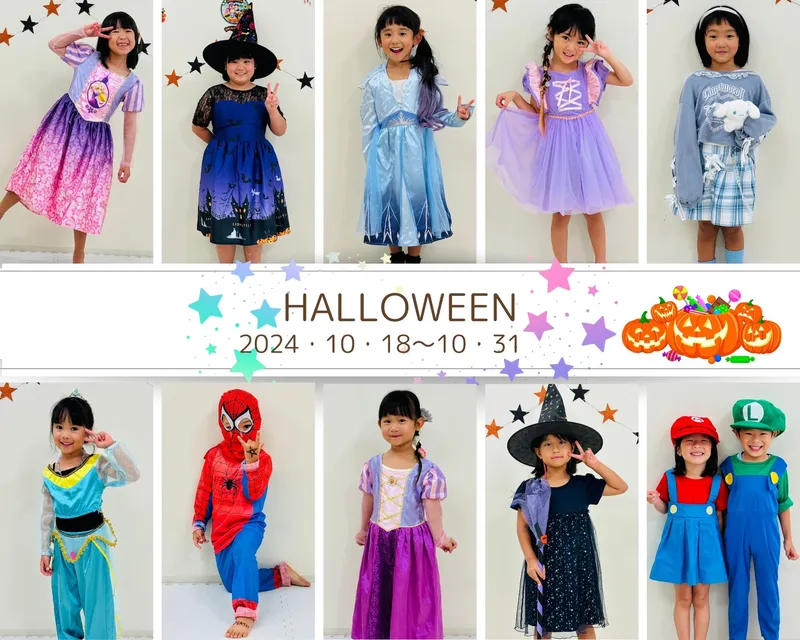 ハロウィンウィーク 2024 02