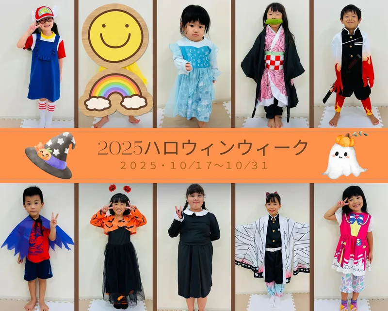 ハロウィンウィーク 2025 03