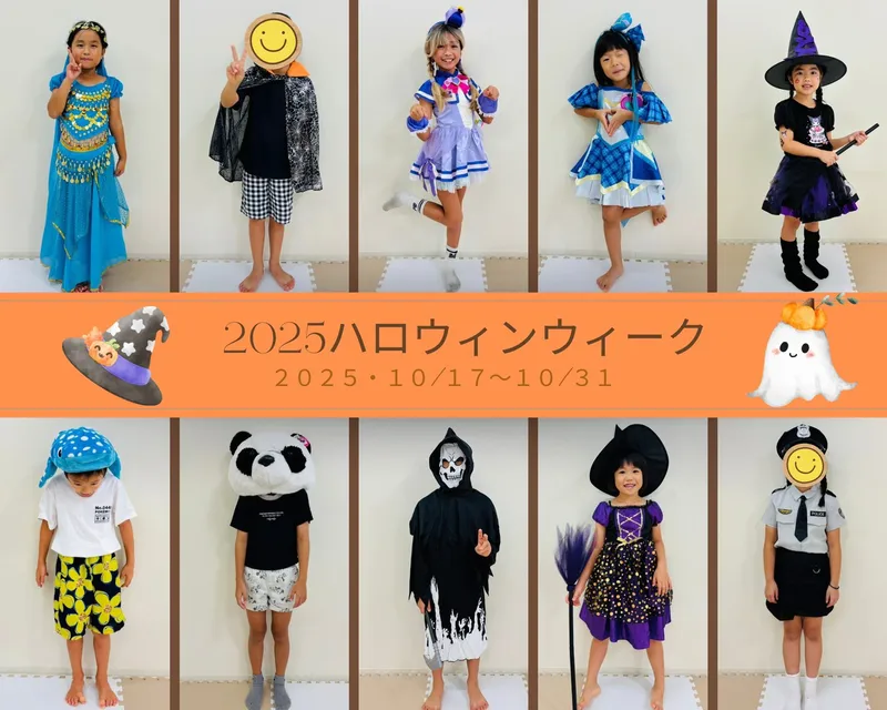 ハロウィンウィーク 2025 04