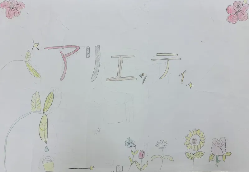 第4回 ニコリミュージック発表会展示作品集 107