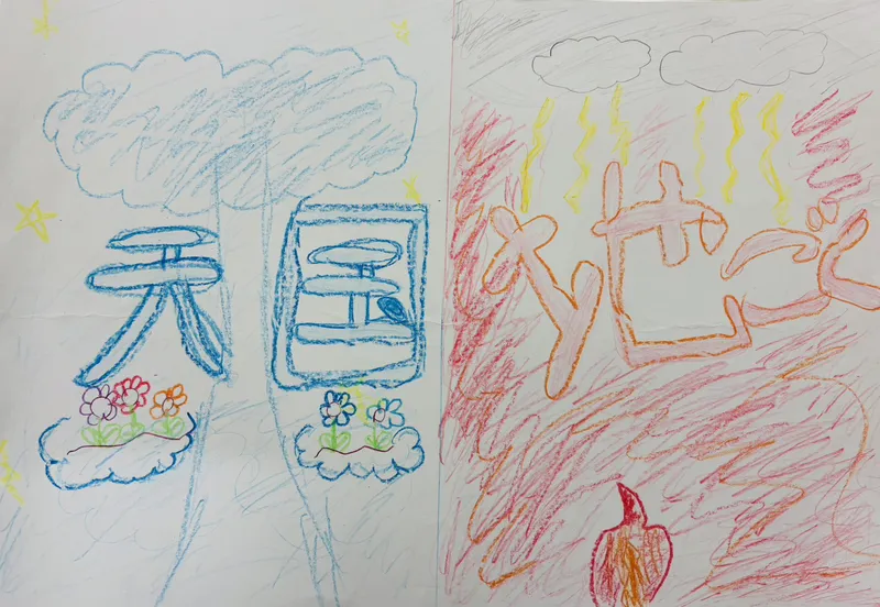 第4回 ニコリミュージック発表会展示作品集 20