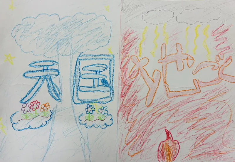 第4回 ニコリミュージック発表会展示作品集 64