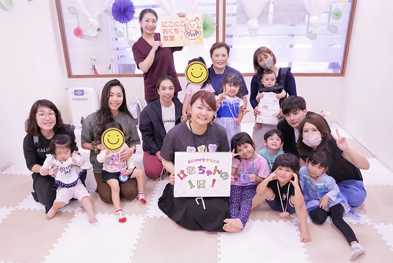 ニコニコおくち教室 01