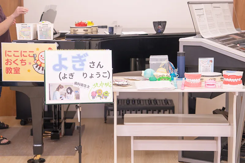 ニコニコおくち教室 03