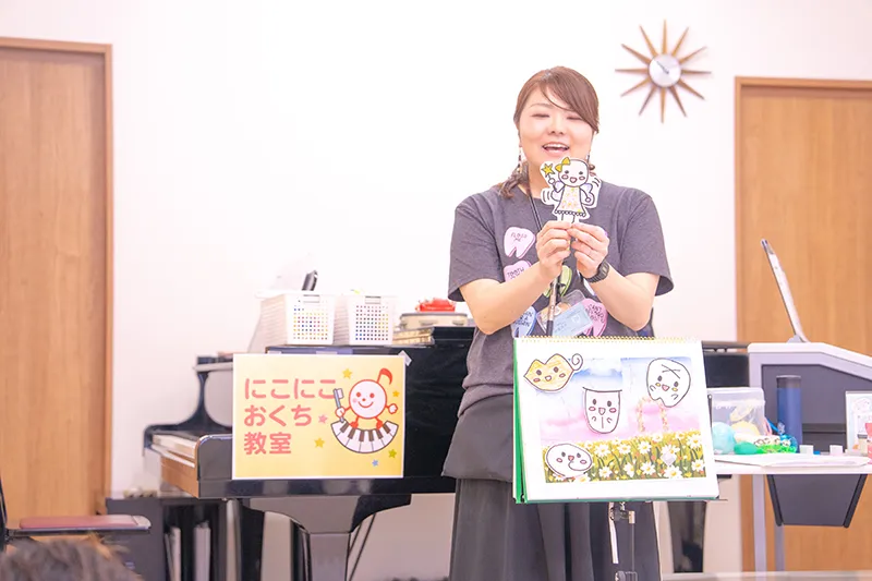 ニコニコおくち教室 10